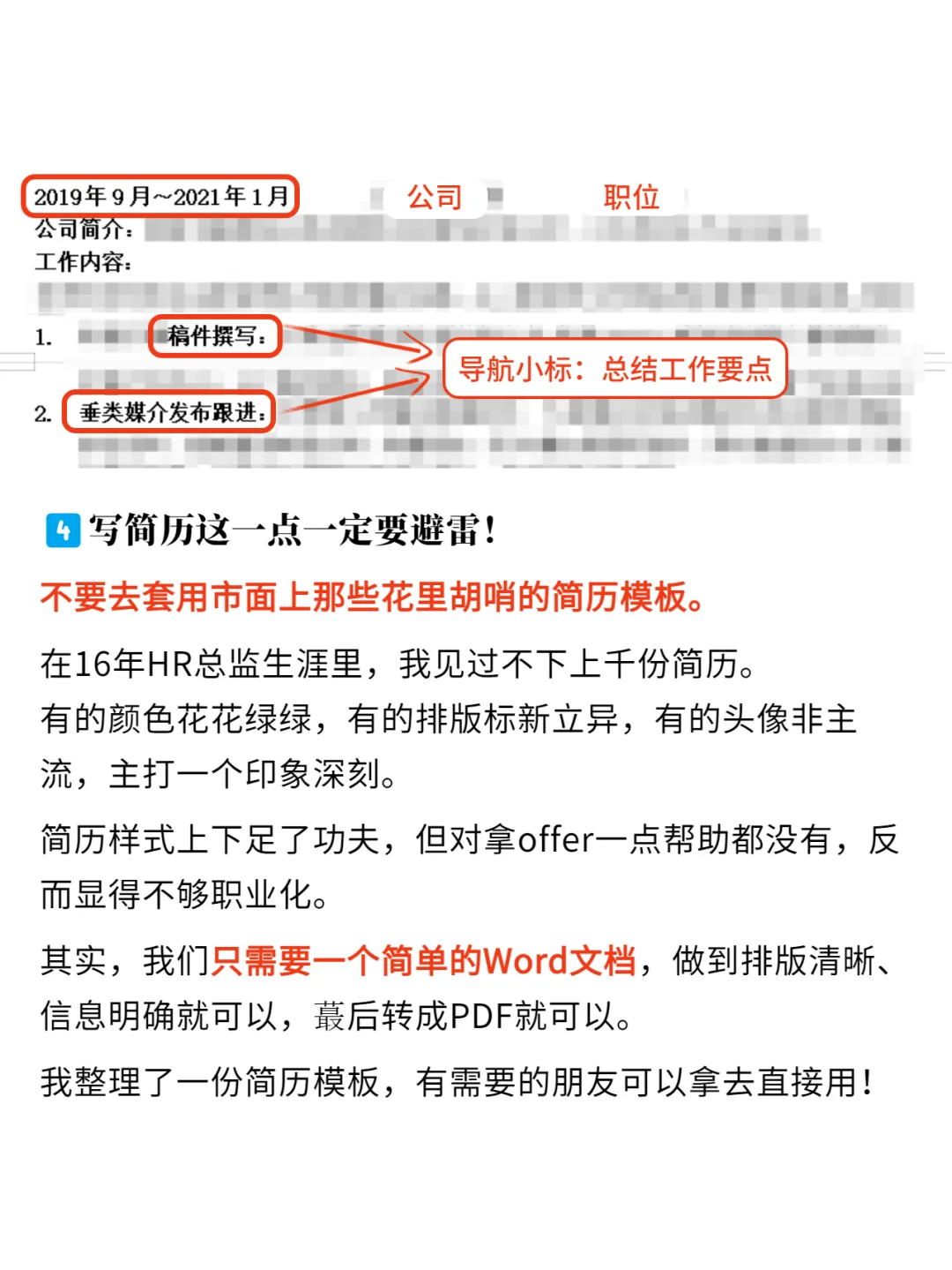 收到一份月薪35K的候选人简历，有被惊艳到