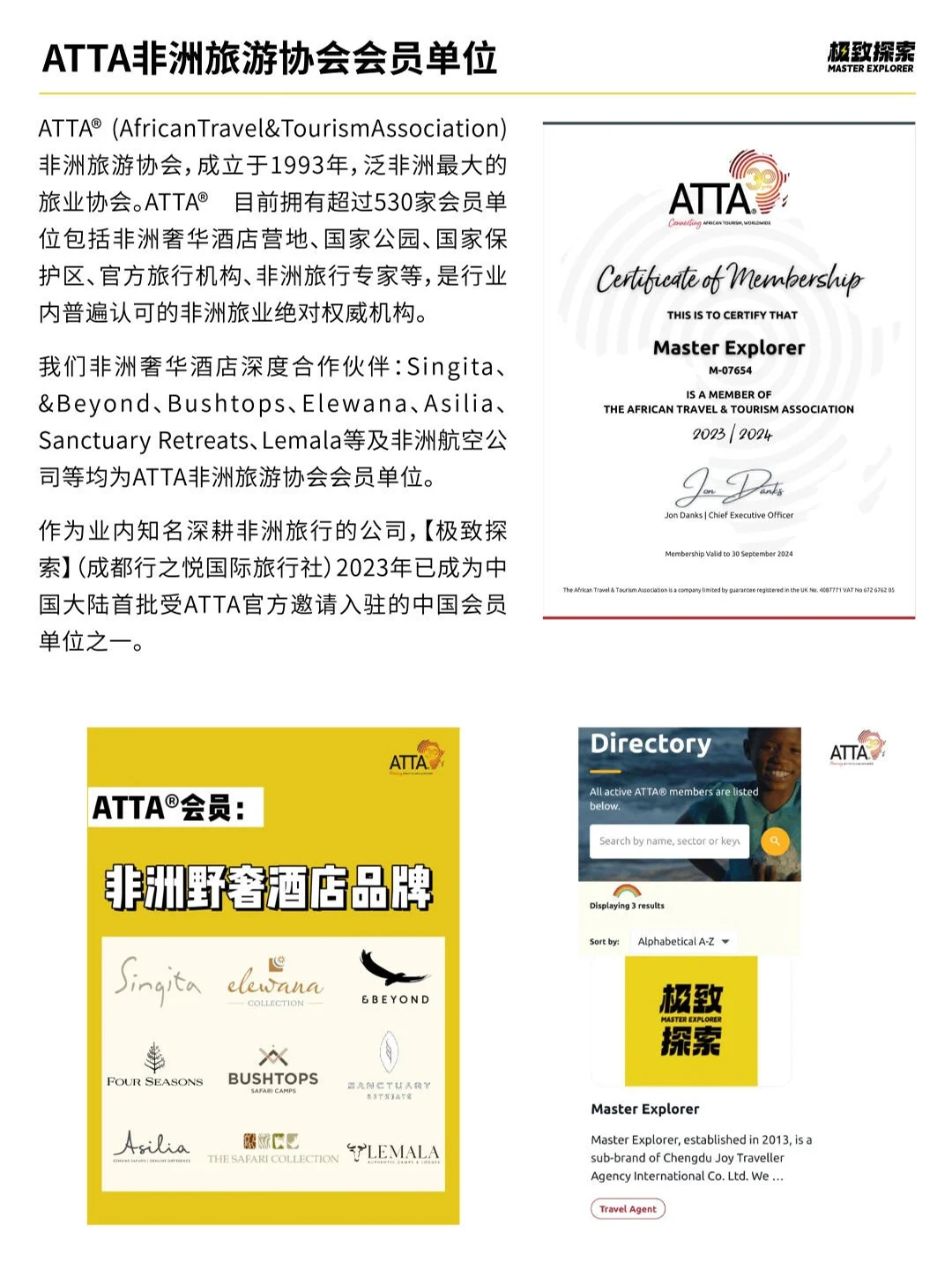 招聘|能免费去非洲·南北极旅行的神仙公司