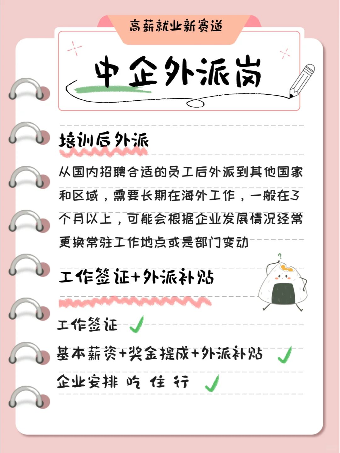 为什么我建议你投中企海外岗？