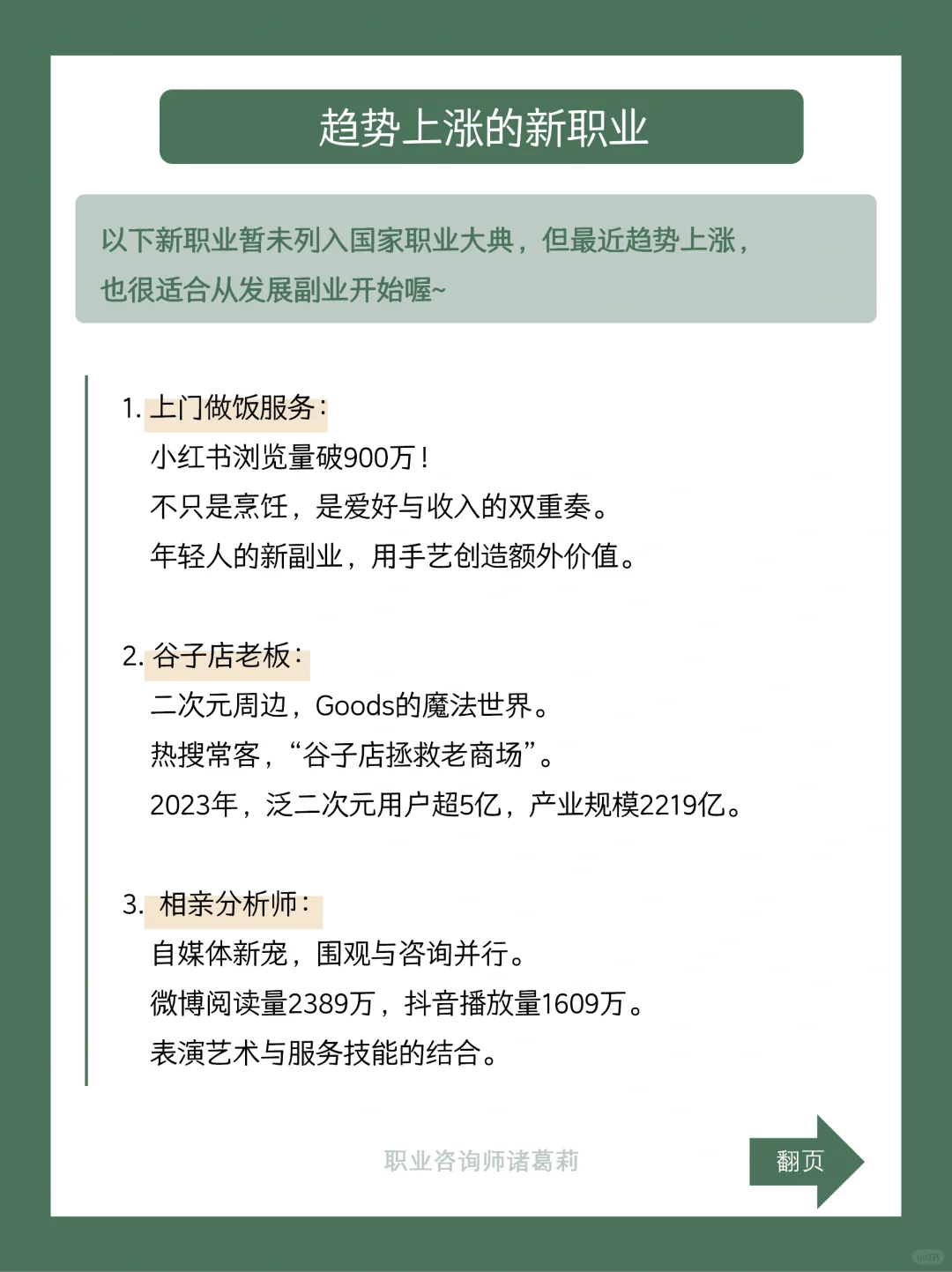 ❤️💛💚未来5年赚钱有前景的机会❗️