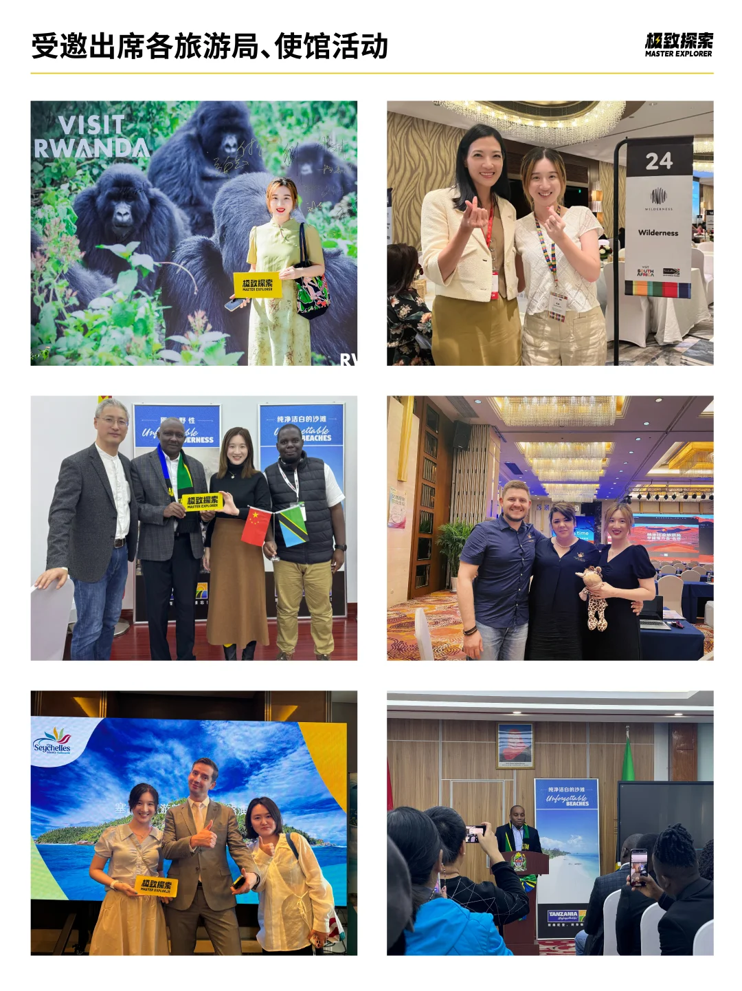 招聘|能免费去非洲·南北极旅行的神仙公司