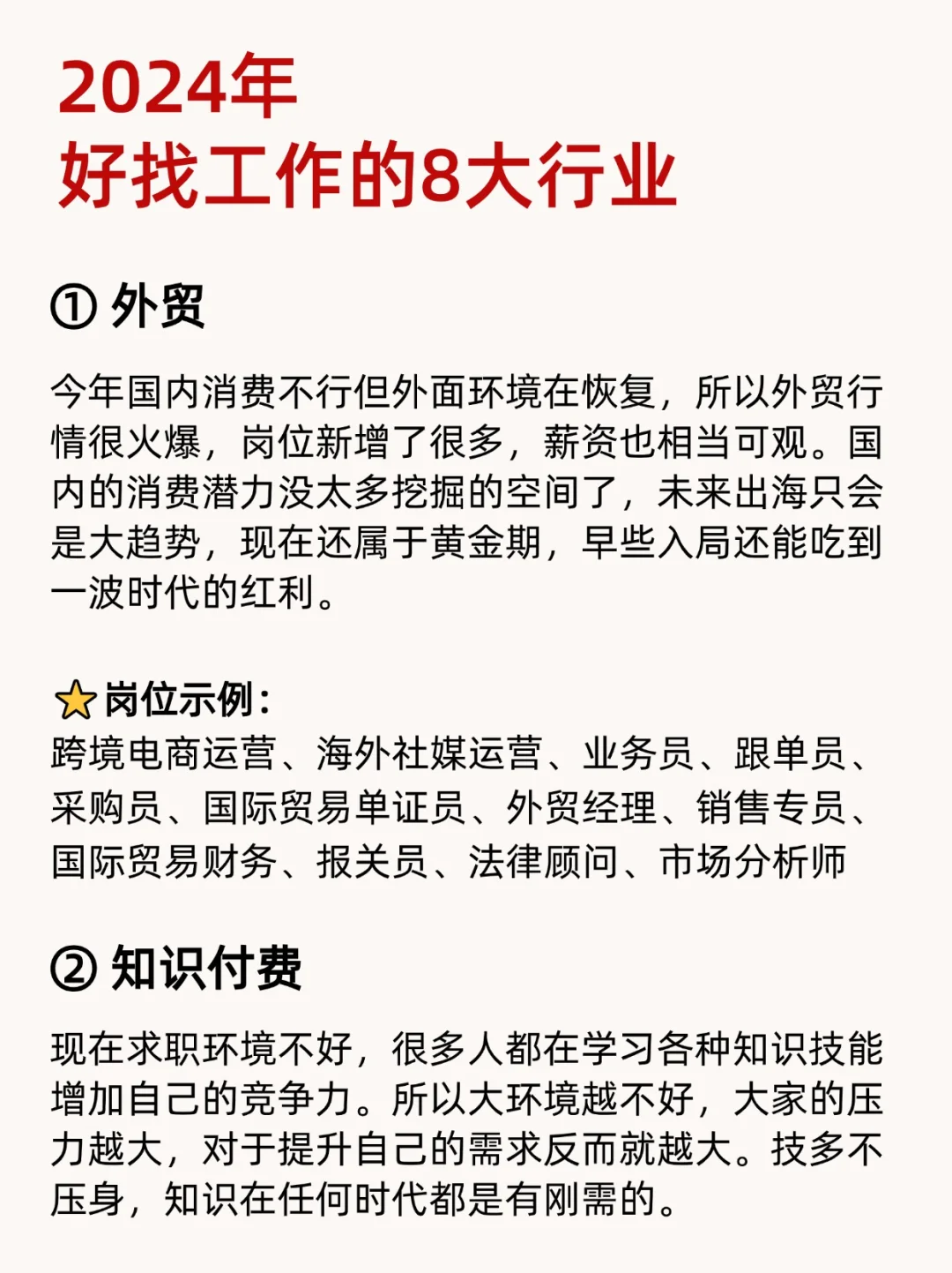 2024年好找工作的行业💫女生放心冲