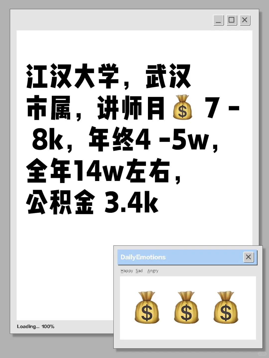020-江汉大学，武汉市属全年14w 考核不难