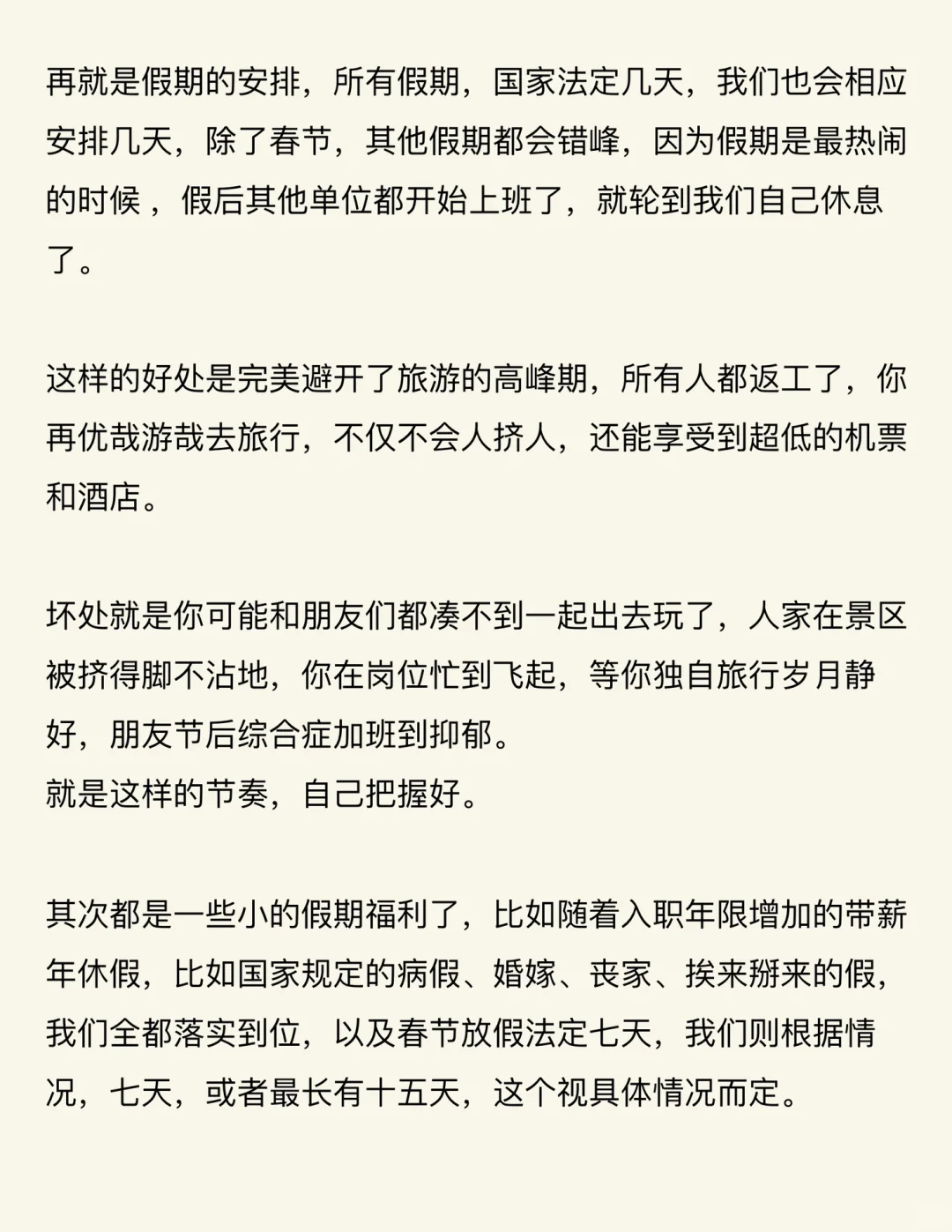 找工作的小伙伴看过来｜稳定双休，事少钱多
