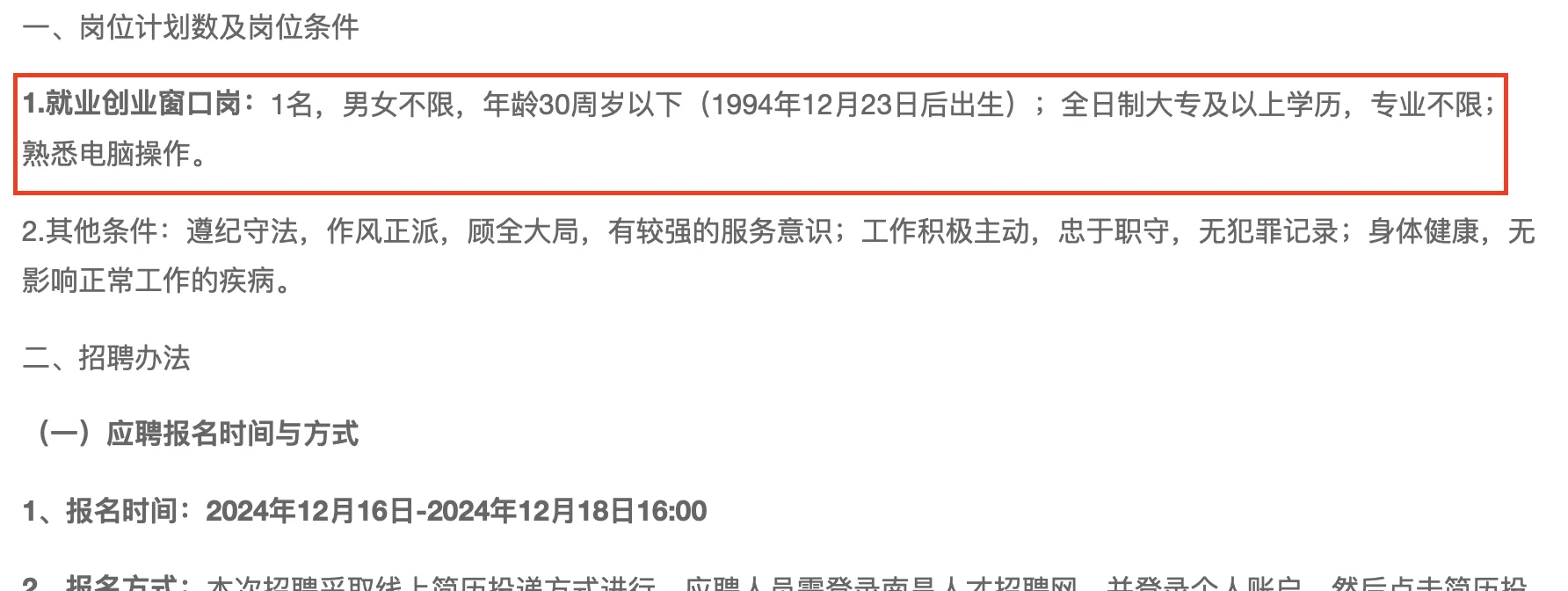 南昌经开区！就业窗口6w/年，无笔试，大专来