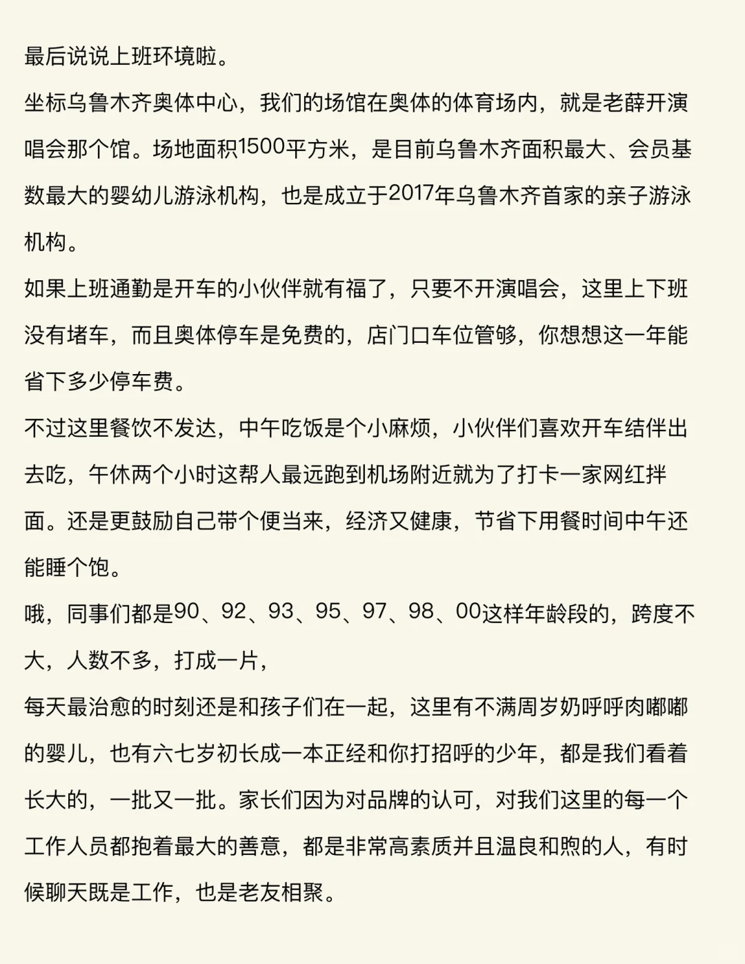 找工作的小伙伴看过来｜稳定双休，事少钱多