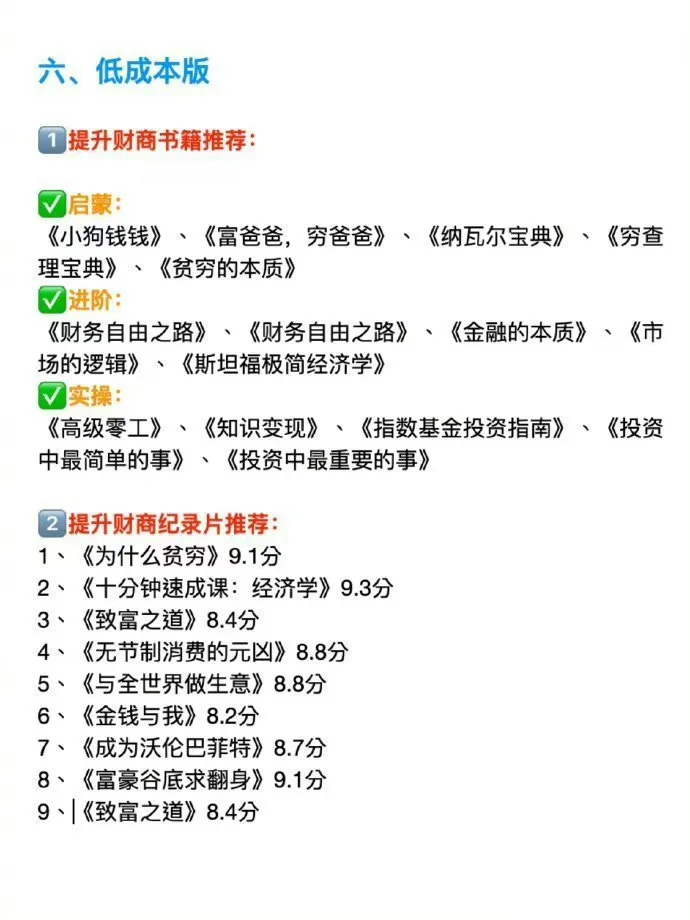 一定要去离钱近的工作岗位！