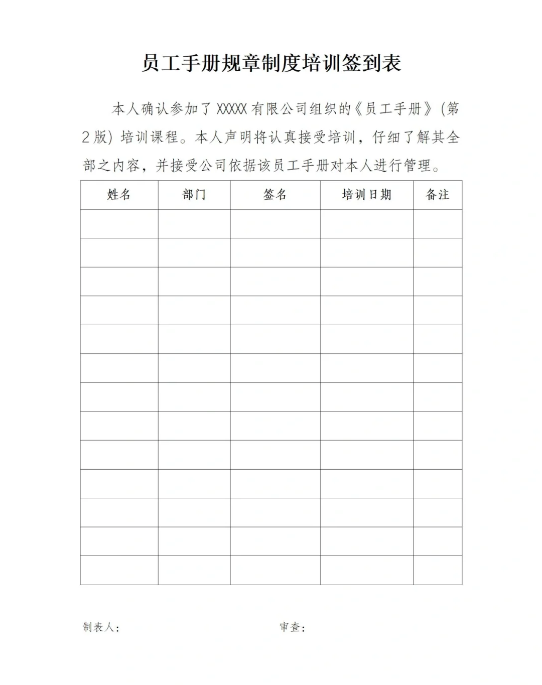 [27]员工入职必签文件清单|HR一定注意‼️