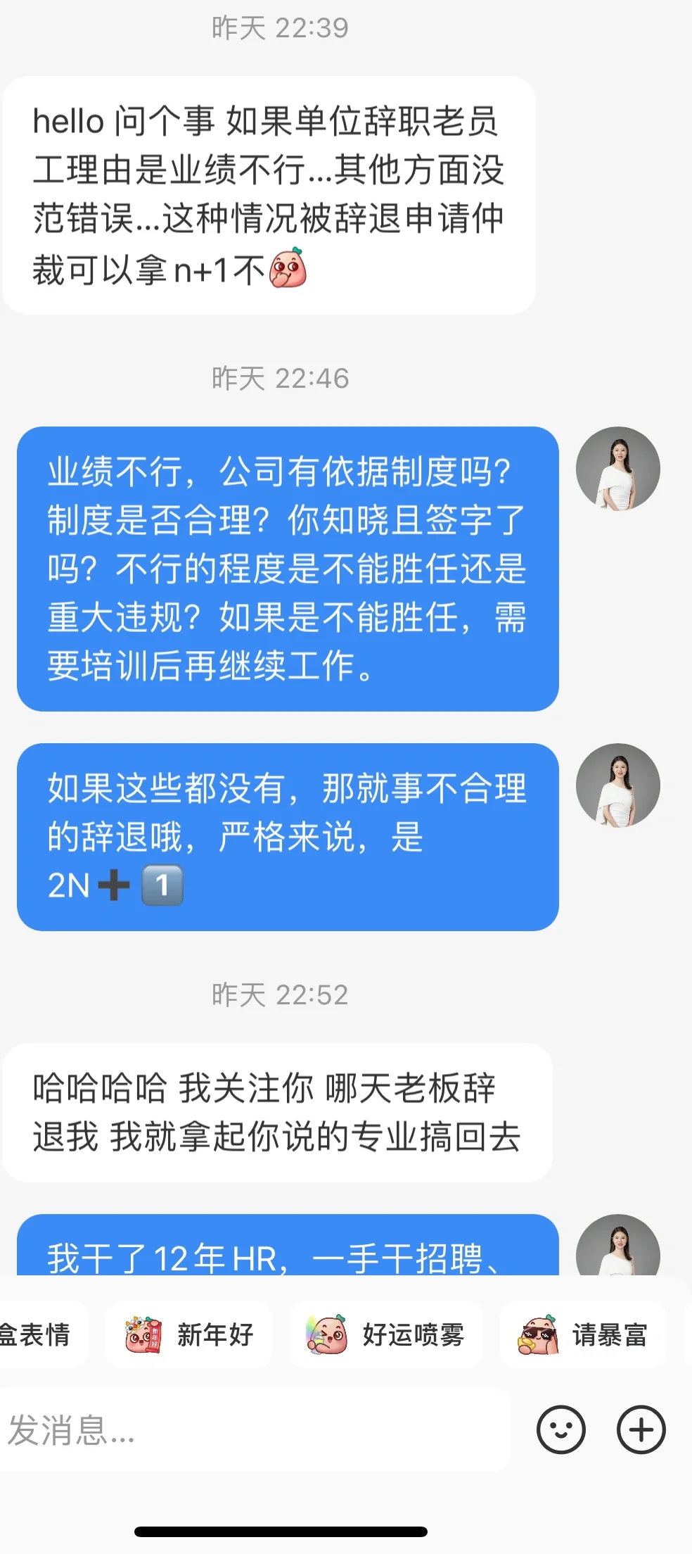 🆘被辞退不可怕，可怕的是法盲，吃了哑巴