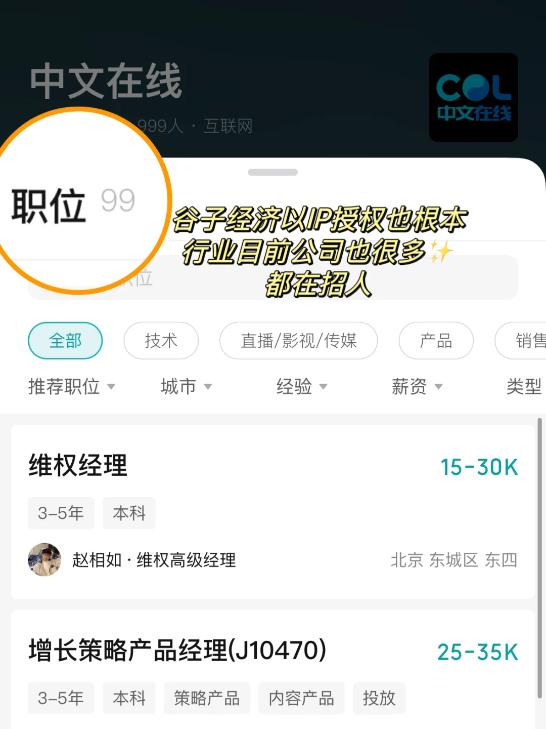 所有文科生都去冲新的赛道：二次元谷子公司