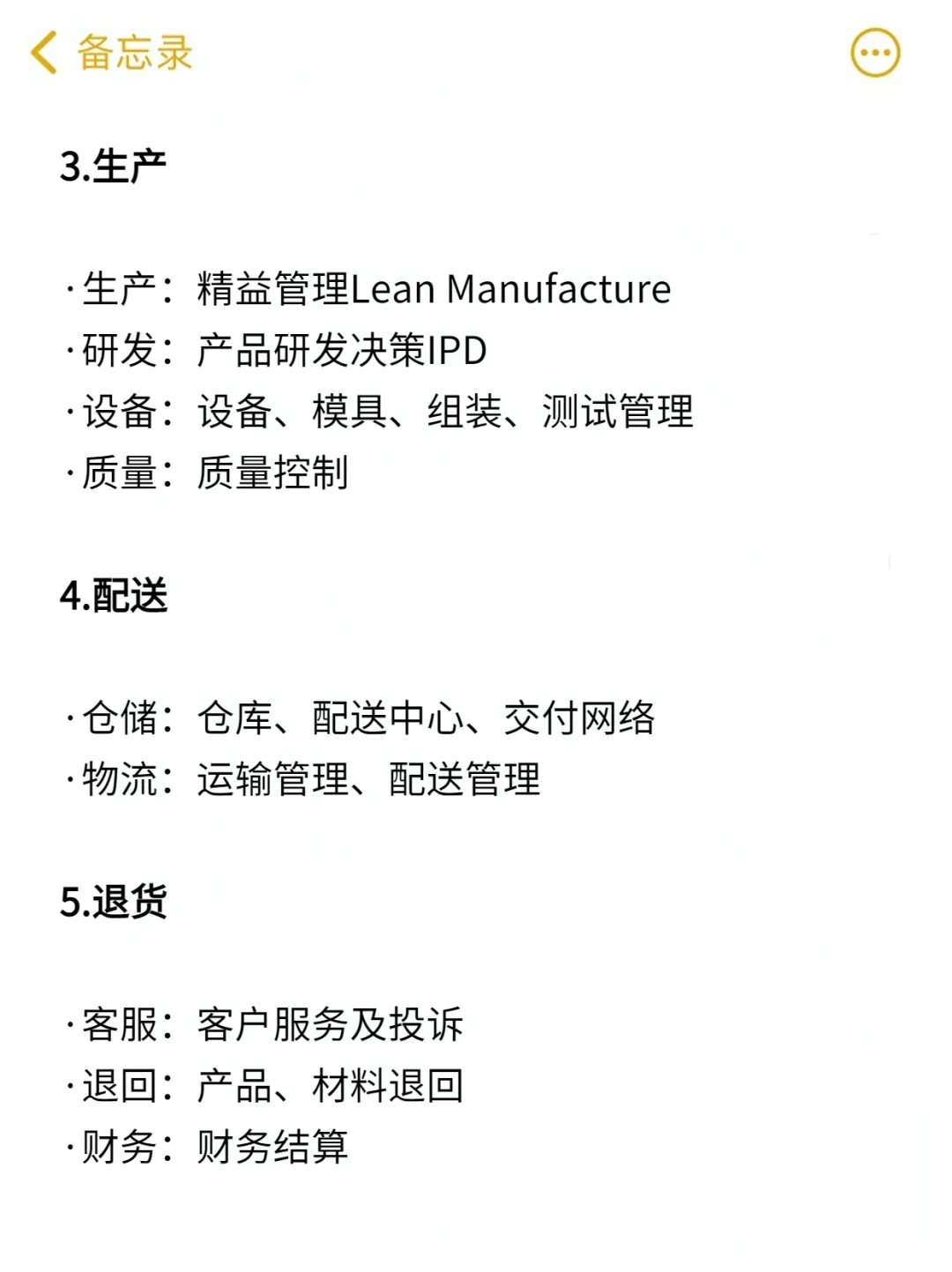 听劝❗做供应链顺序千万别反咯❗