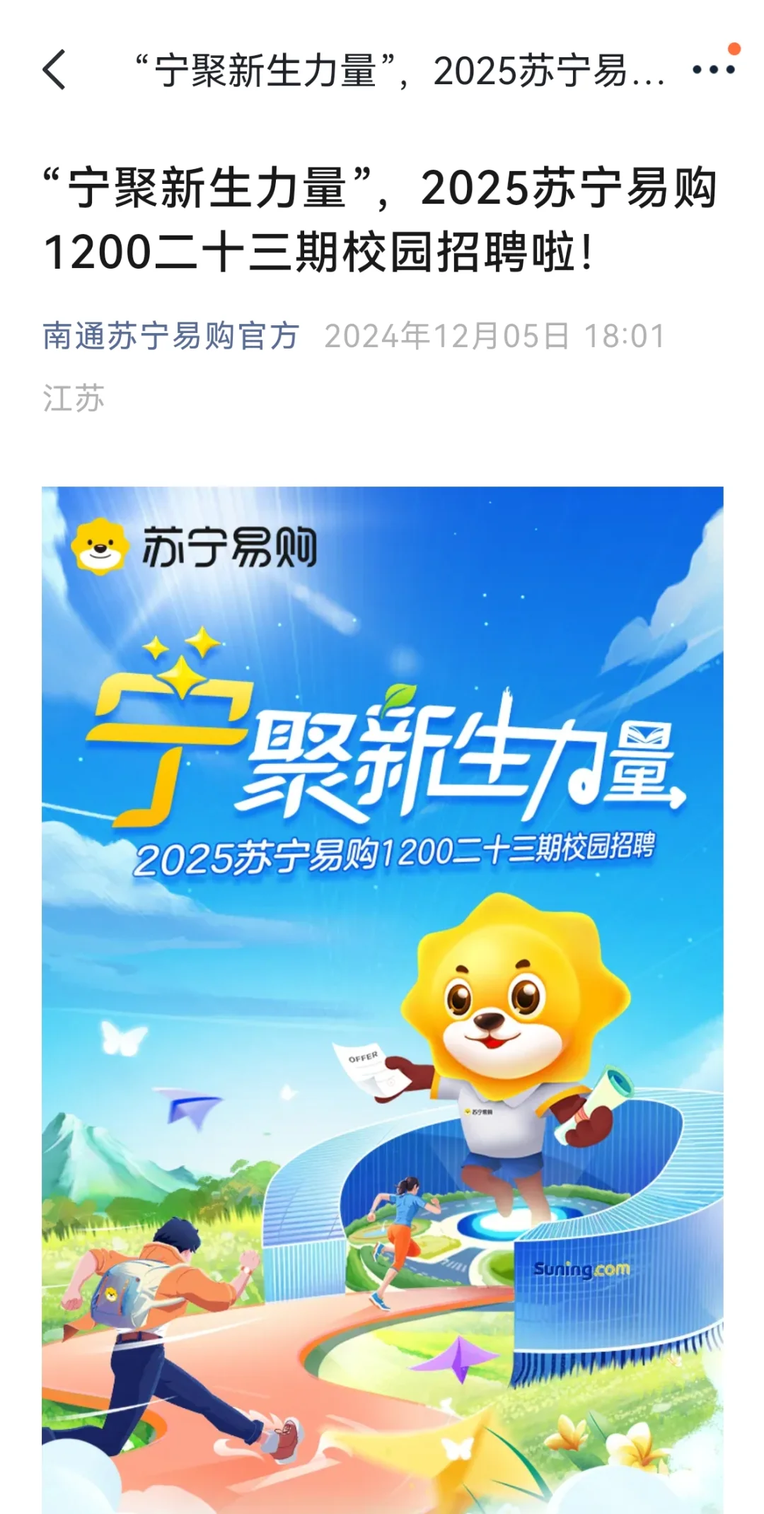 我宣布我是往届秋招永动机🌚👌