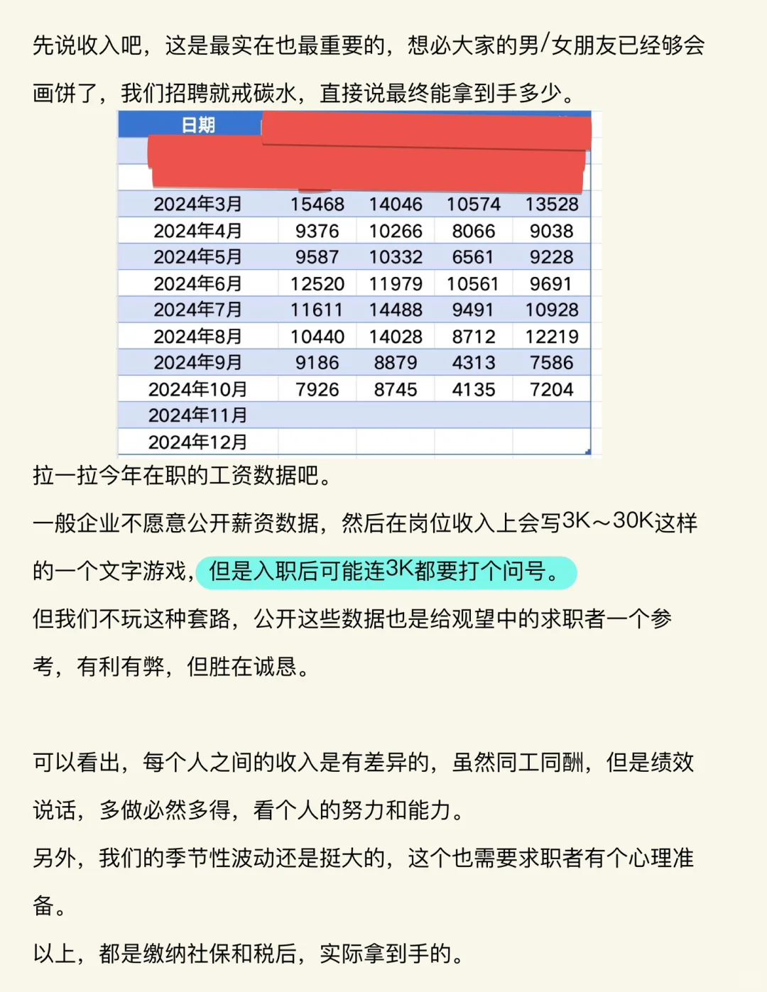 找工作的小伙伴看过来｜稳定双休，事少钱多