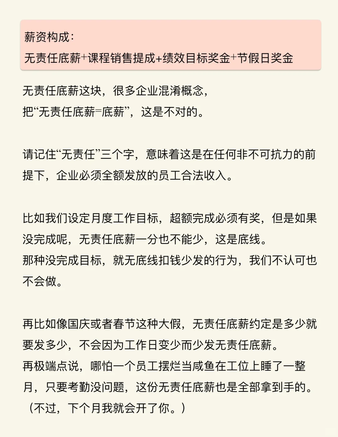 找工作的小伙伴看过来｜稳定双休，事少钱多