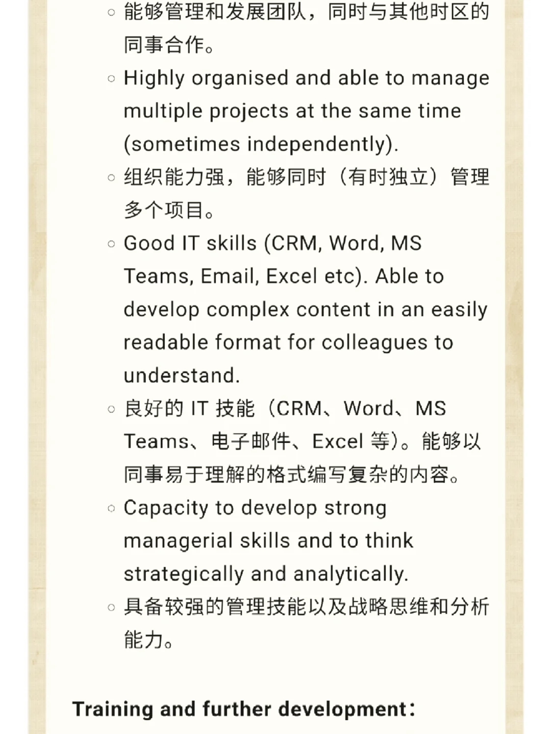 英国大学中国招聘