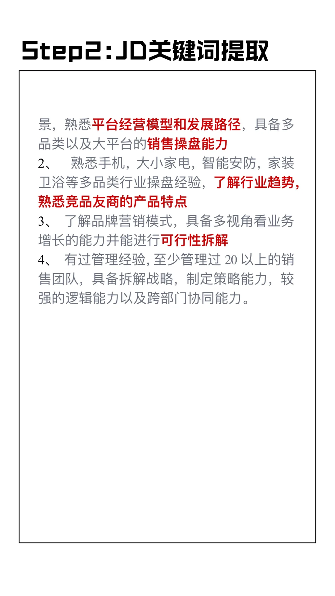 21天拿小米17级核心岗位offer，进来抄作业！