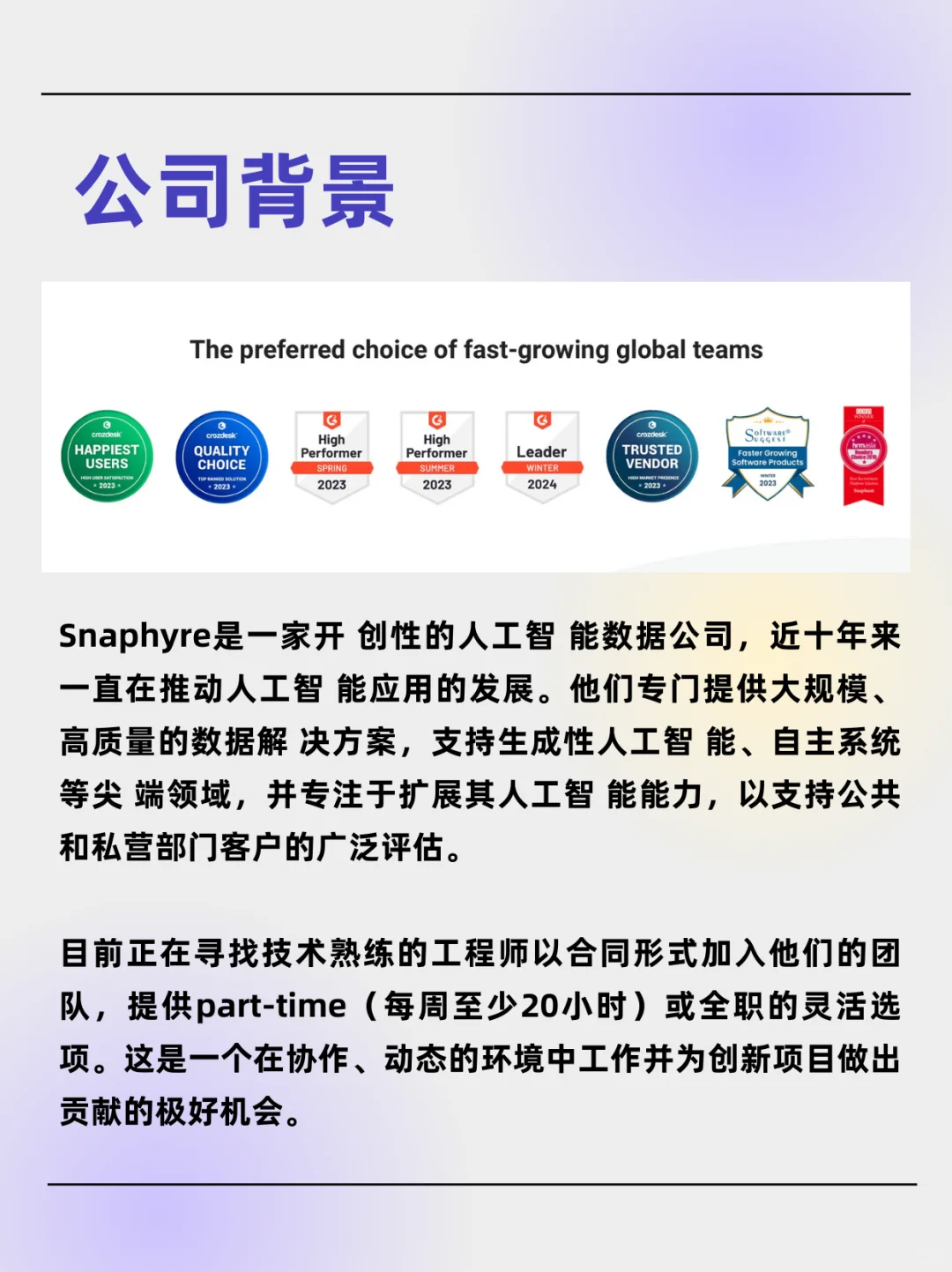 在AI领域深耕10年的公司，招远程岗位❗️