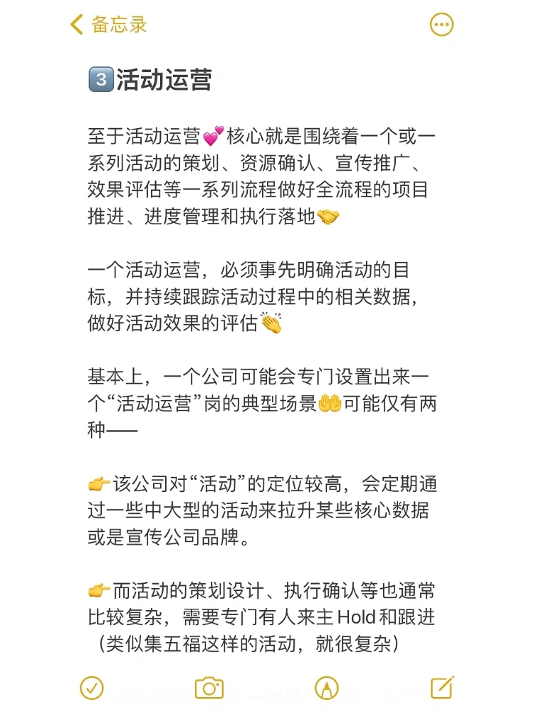 这周面试了7个运营女孩，发现一个通病