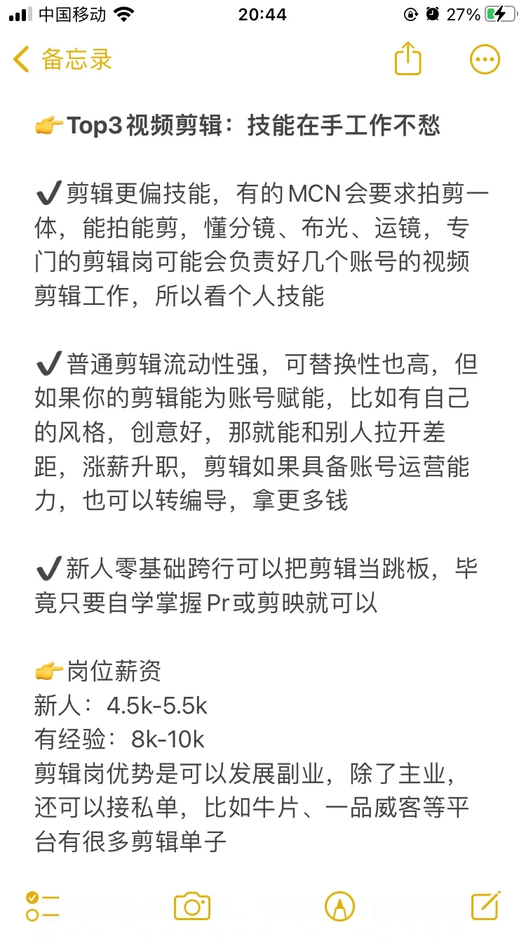 零基础转行做运营，MCN岗位怎么选？