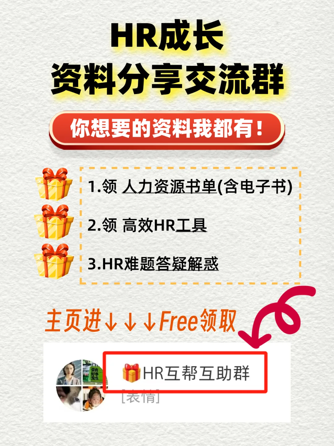 大厂HR裁员话术，强推每个HR都学习一遍！