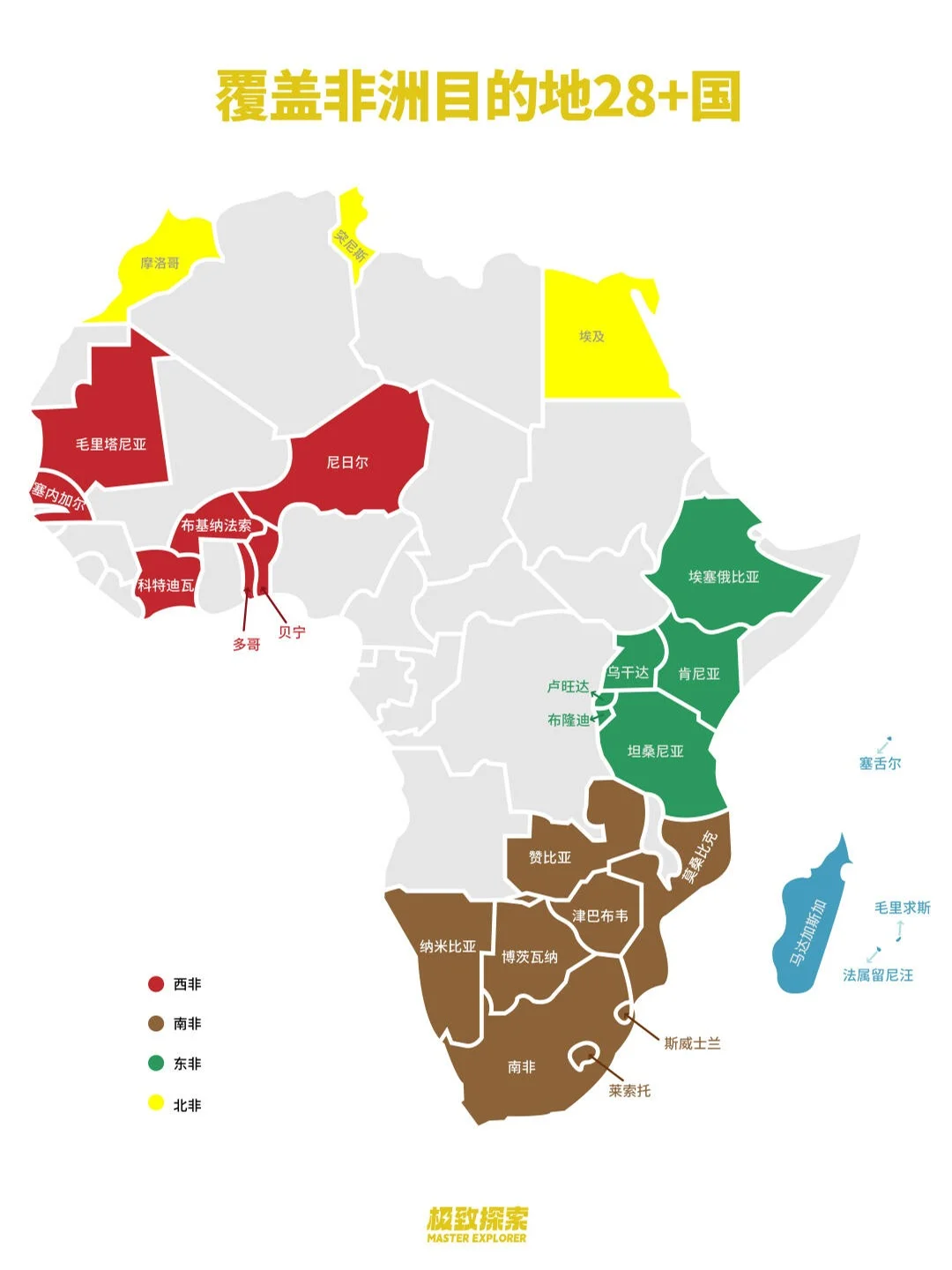招聘|能免费去非洲·南北极旅行的神仙公司
