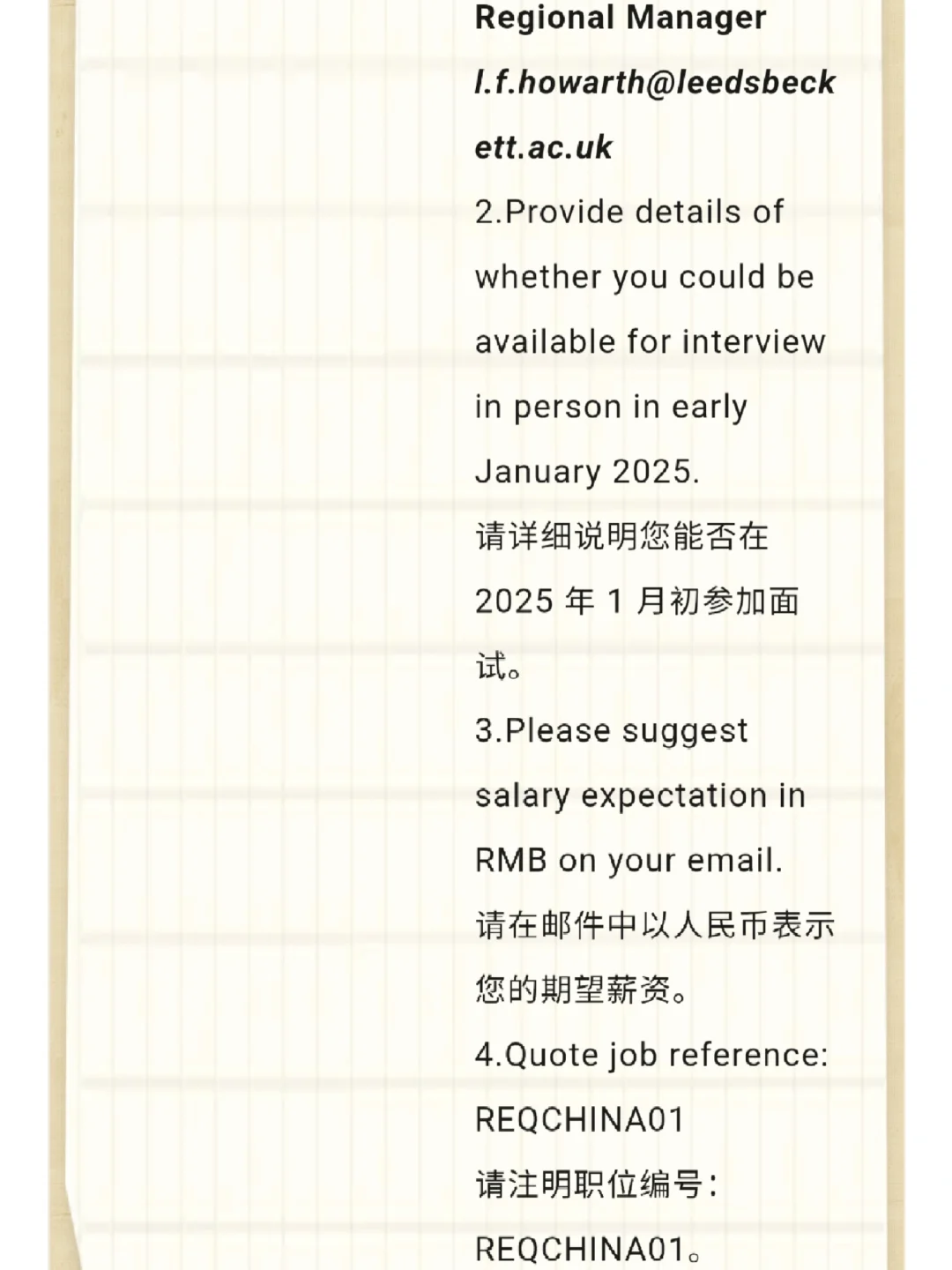 英国大学中国招聘