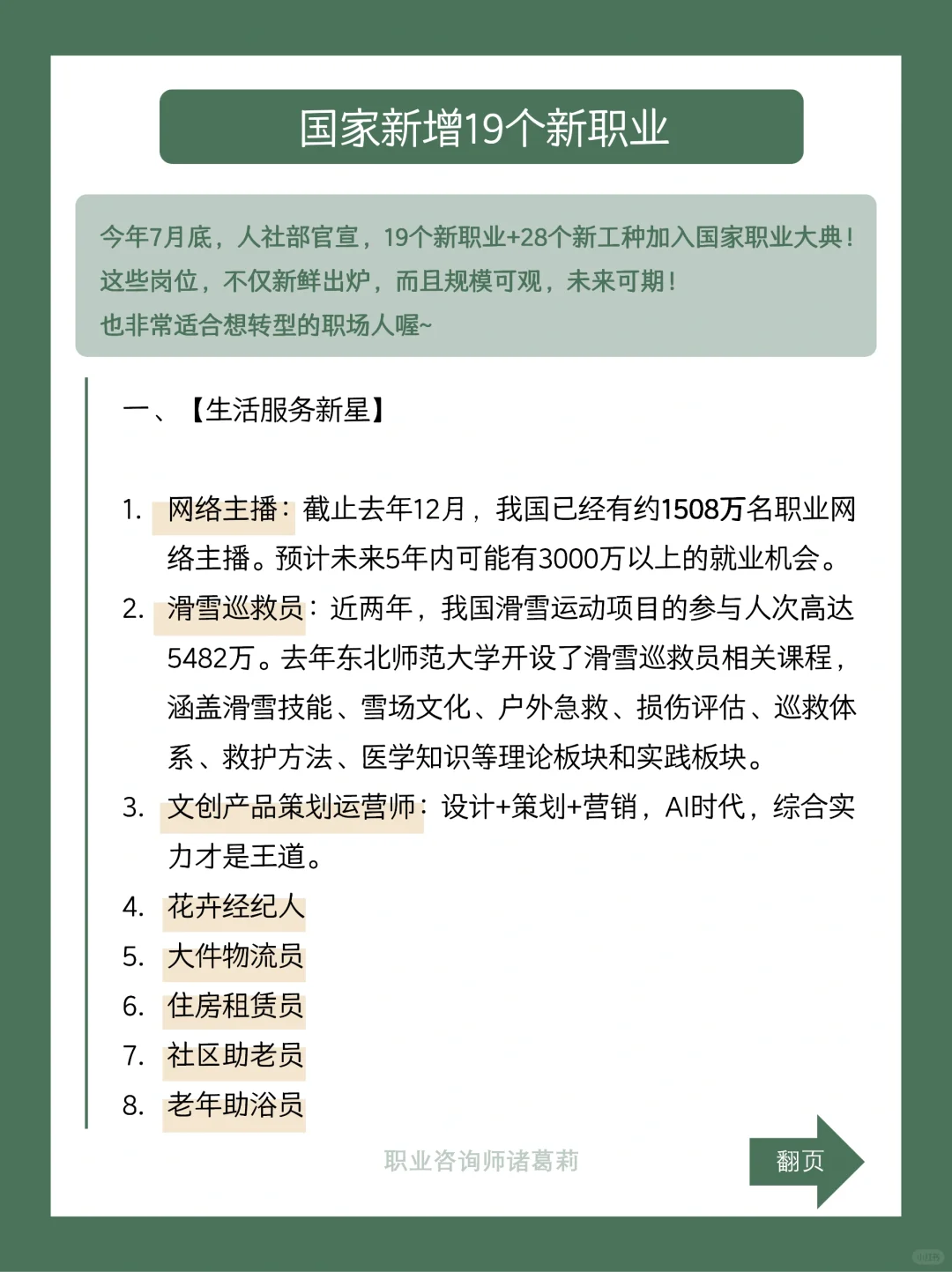 ❤️💛💚未来5年赚钱有前景的机会❗️