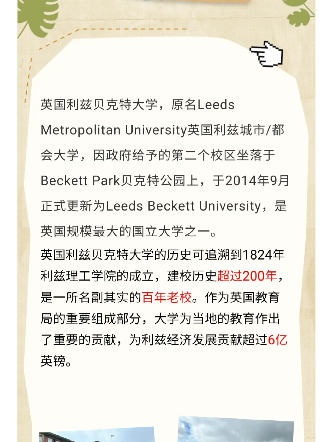 英国大学中国招聘