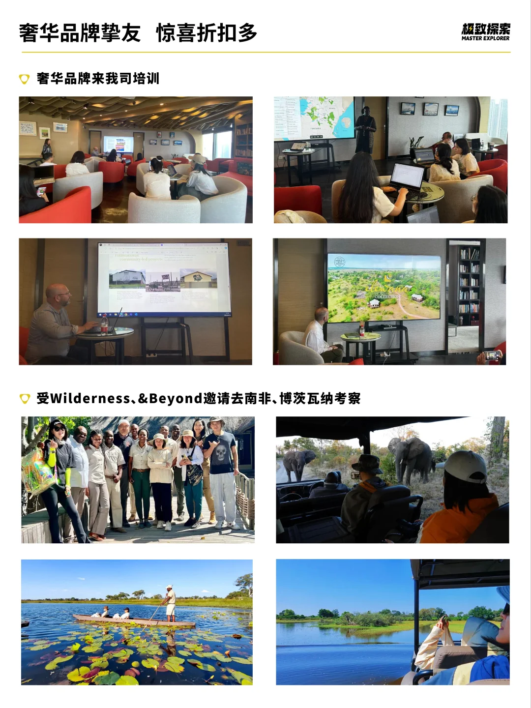 招聘|能免费去非洲·南北极旅行的神仙公司