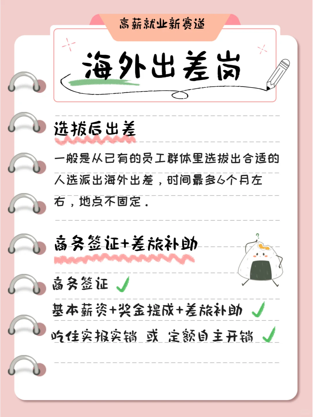 为什么我建议你投中企海外岗？