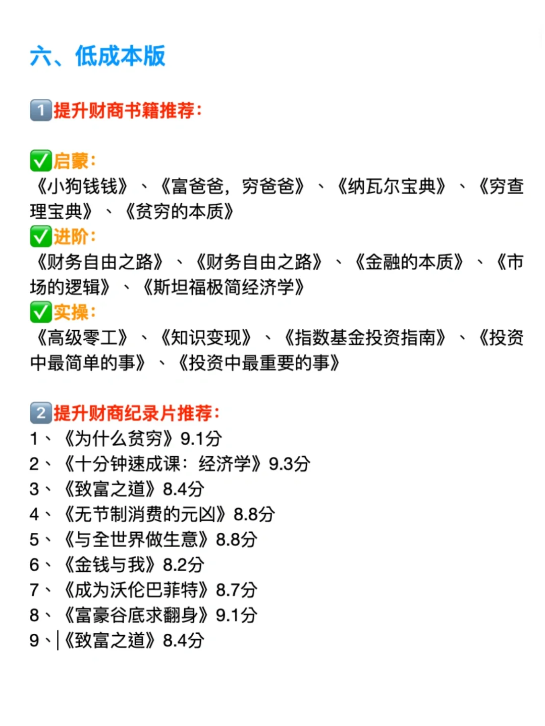 人生建议：一定要去离钱近的岗位