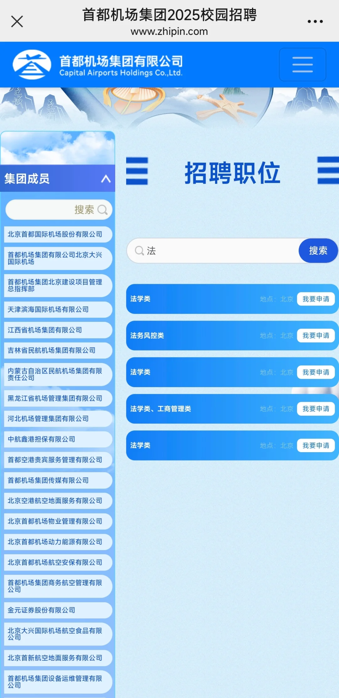 【法学秋招】法学应届生秋招岗位分享12/16