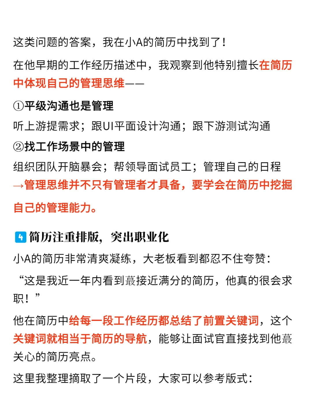 收到一份月薪35K的候选人简历，有被惊艳到