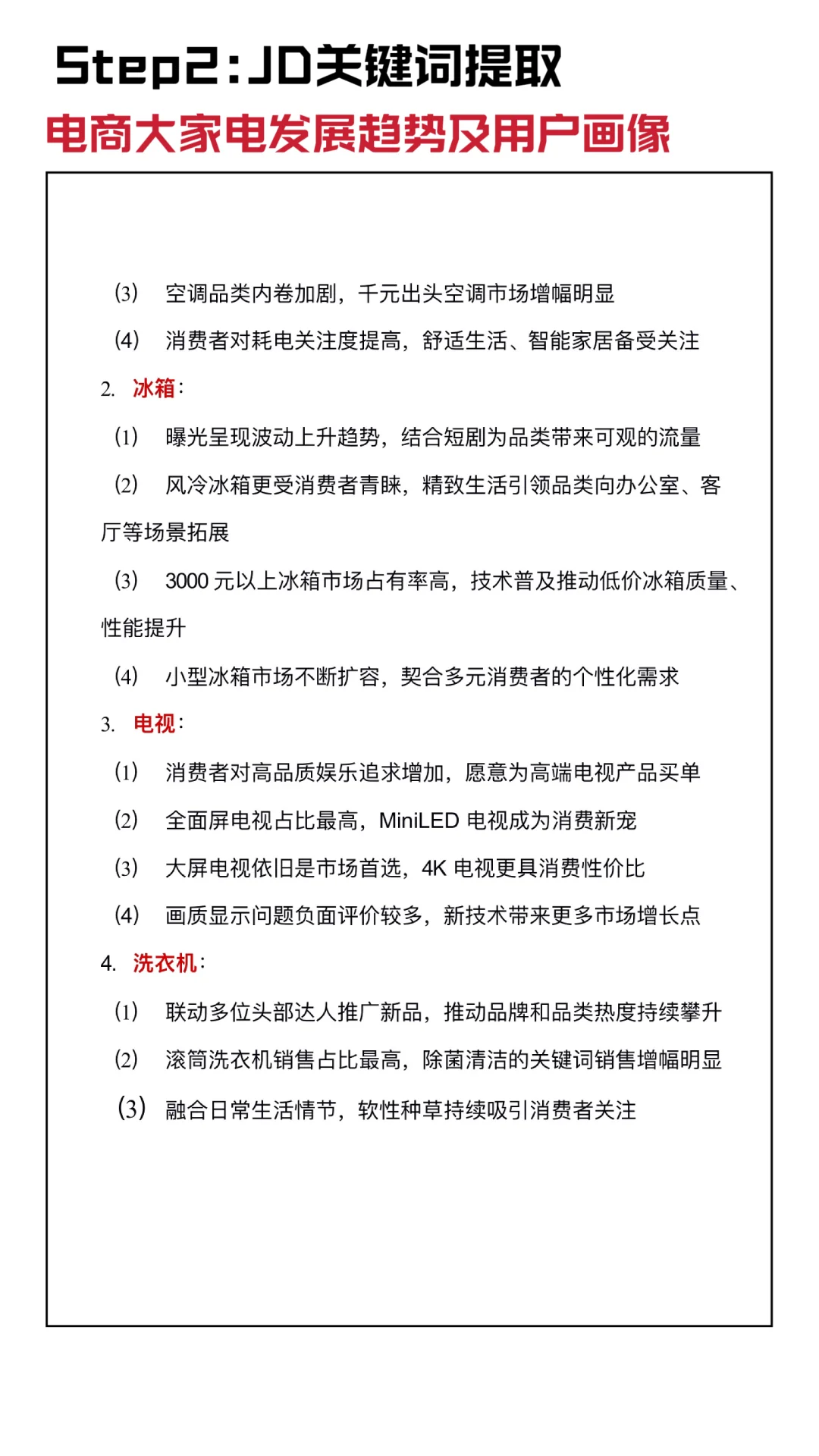 21天拿小米17级核心岗位offer，进来抄作业！