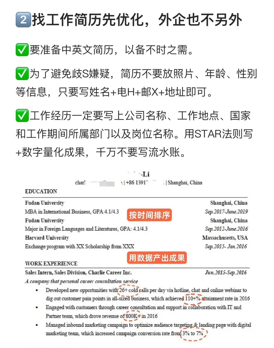 打破信息差❗外企才是女生们的天堂😍
