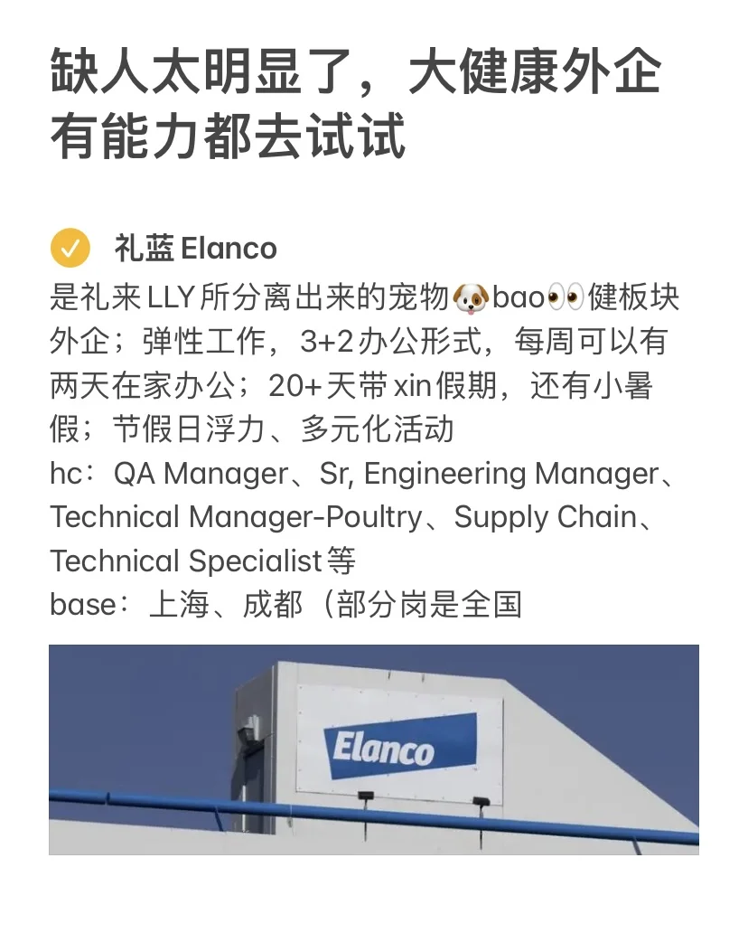 缺人太明显了，大健康外企有能力都去试试