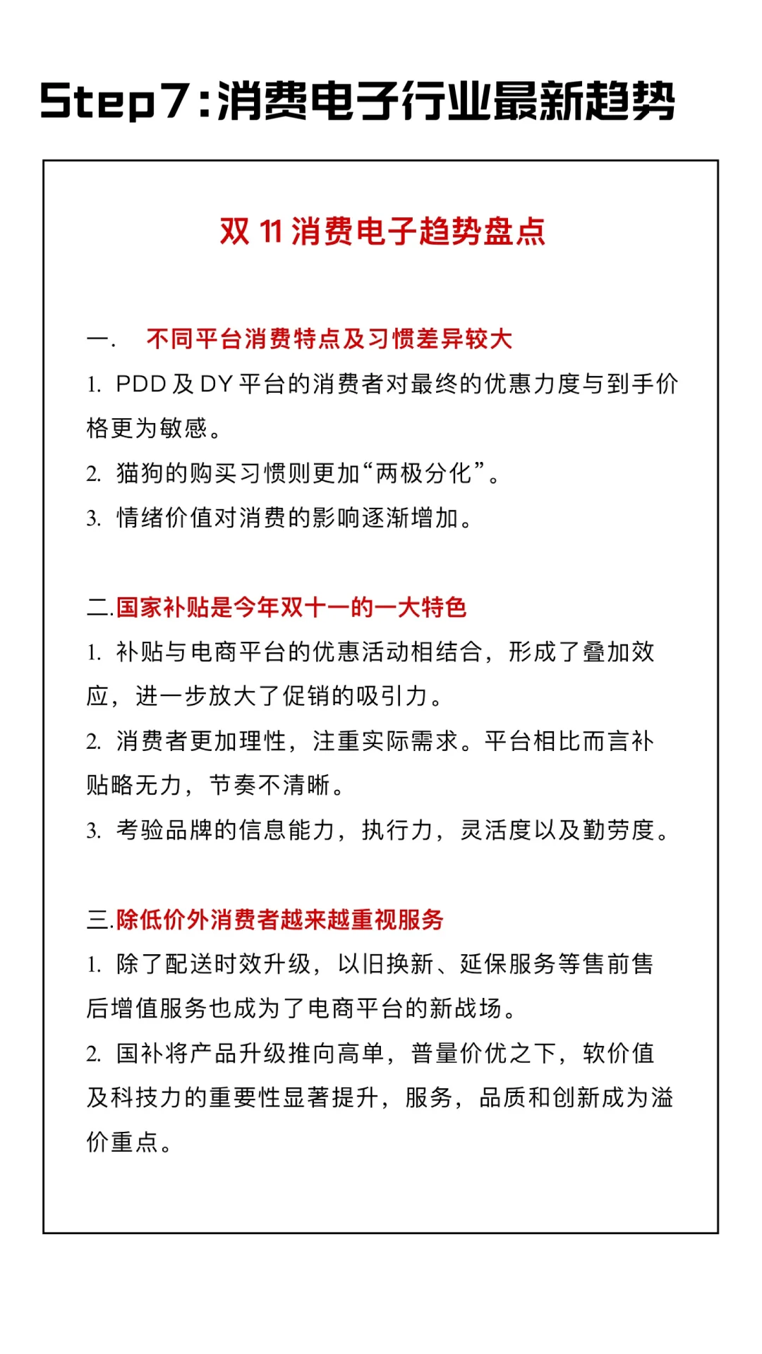 21天拿小米17级核心岗位offer，进来抄作业！