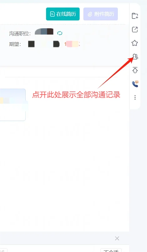 揭秘一个Boss直聘HR后台视角