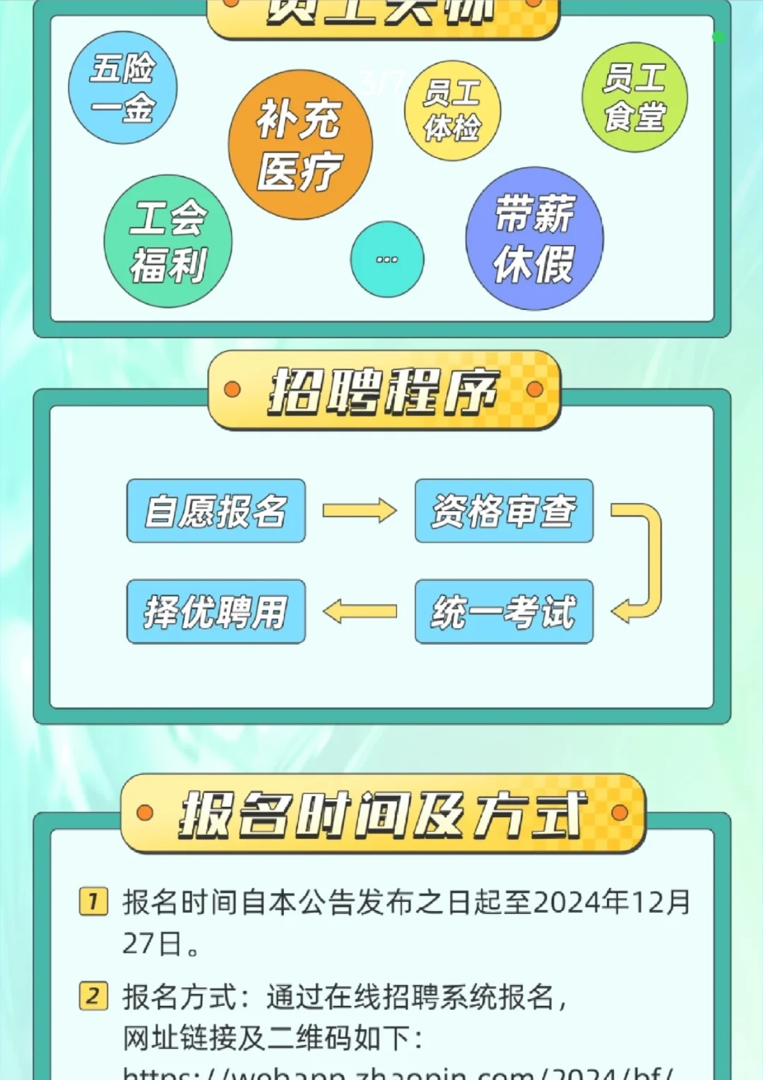 ✨中国林业集团有限公司2025年校园招聘来啦