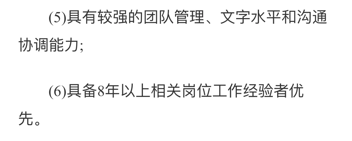 中国中信金融资产人力资源部社会招聘