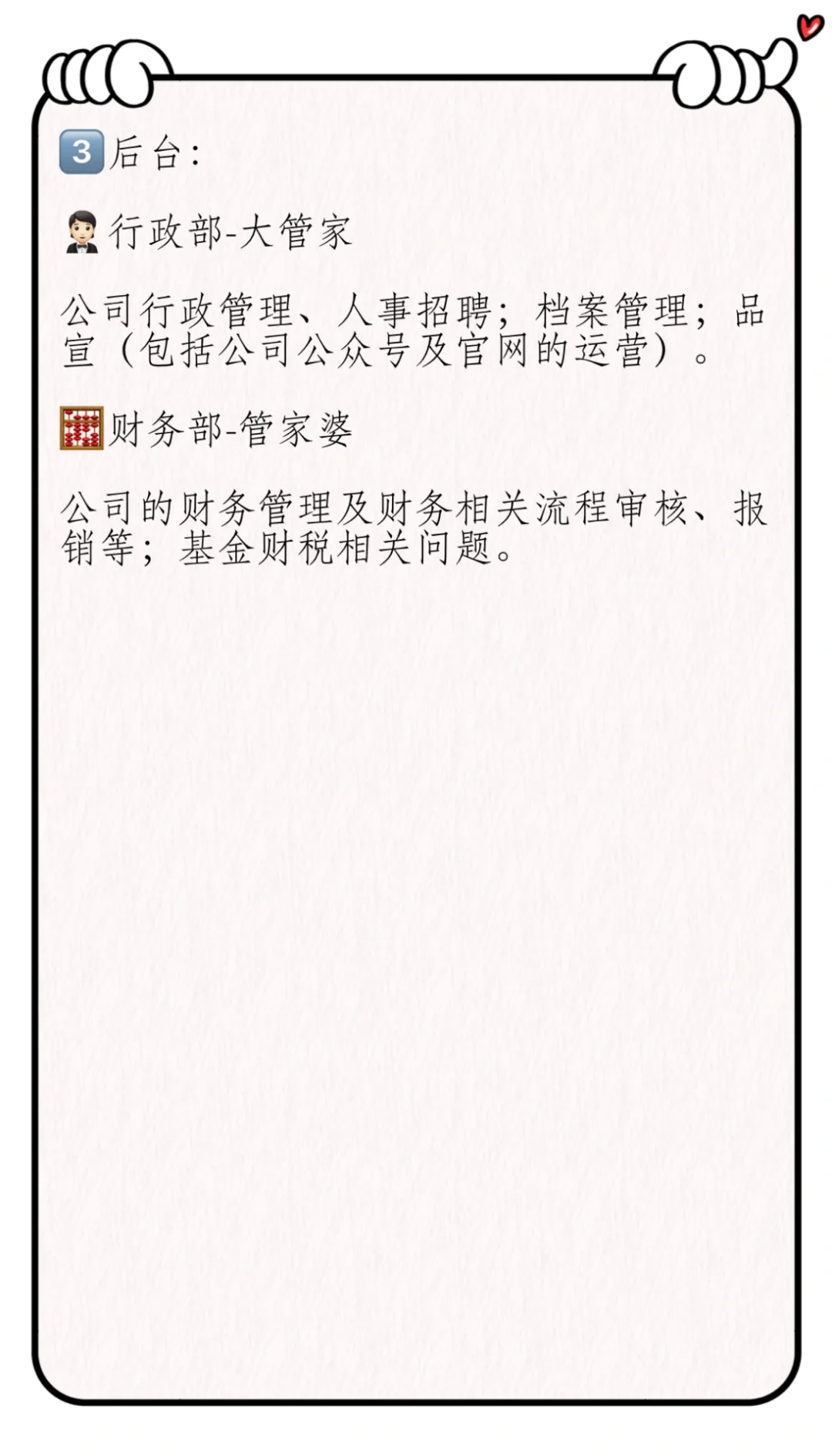 内资PE/VC机构岗位工作内容介绍