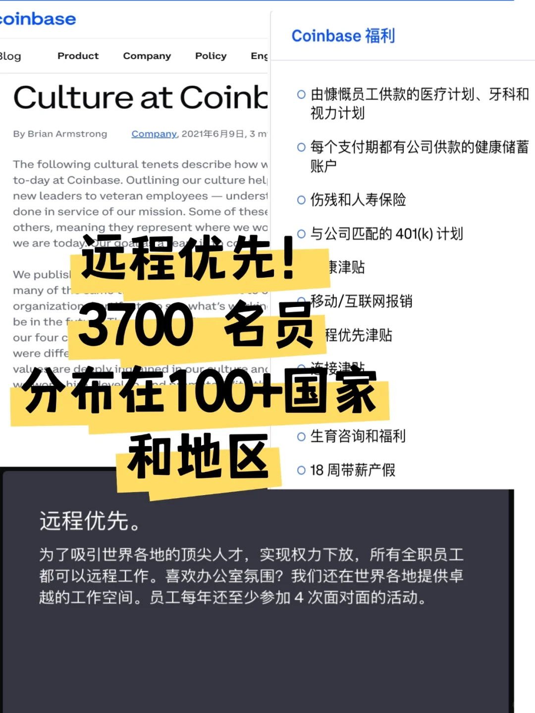 科技巨头公司🇺🇸在招中国远程岗位！