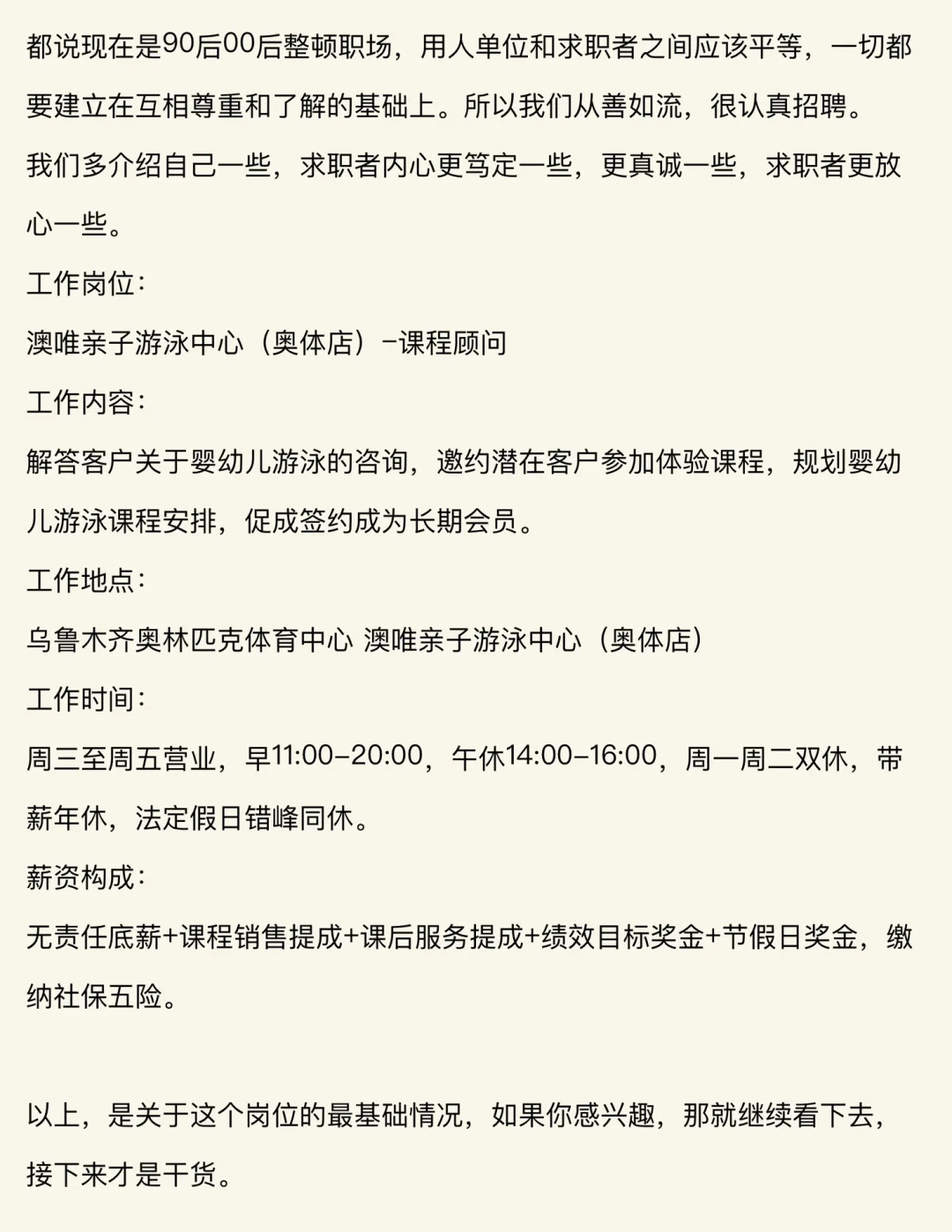 找工作的小伙伴看过来｜稳定双休，事少钱多