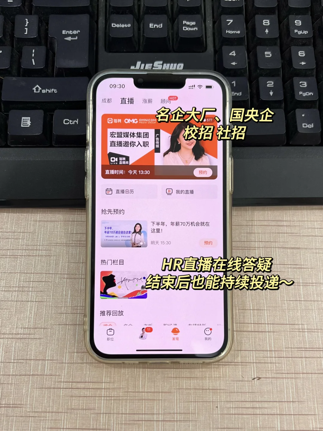 奉劝大家 找工作前一定读懂潜台词 学会技巧