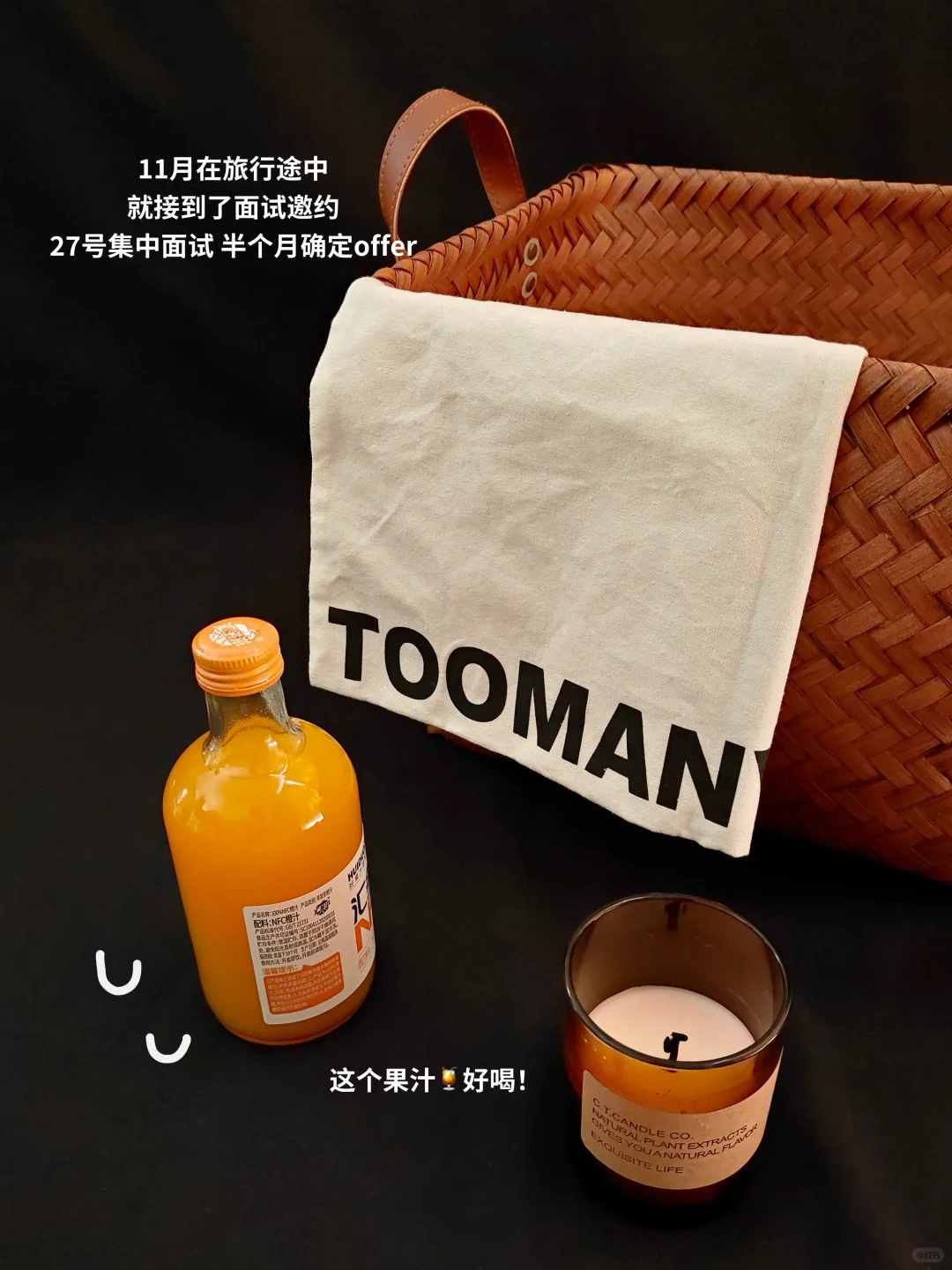 gap1年2周上岸｜把面试当工作逼自己拿offer