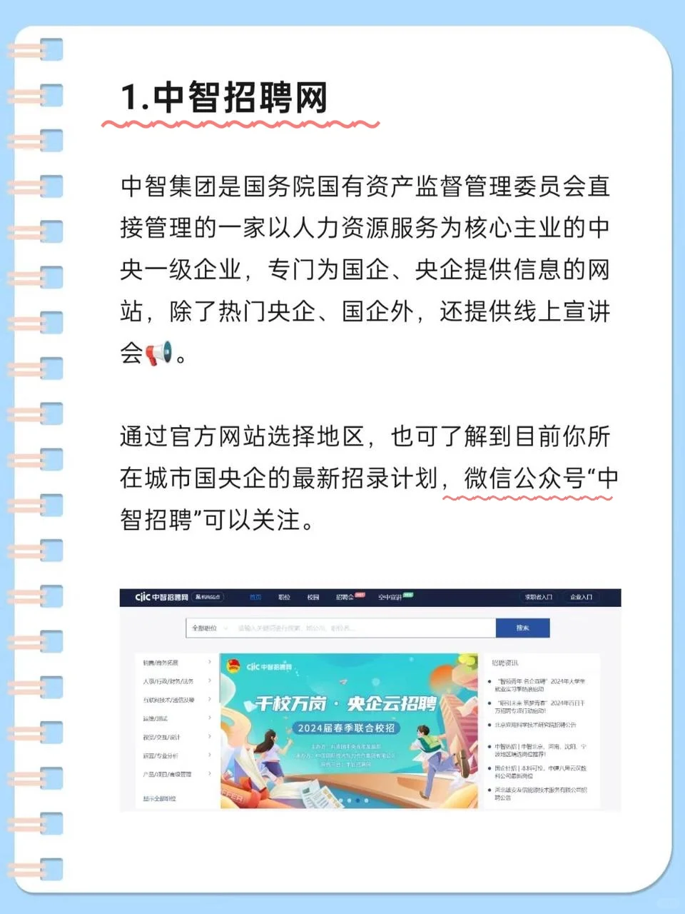 没有好工作？看这些找工作app推荐就够了