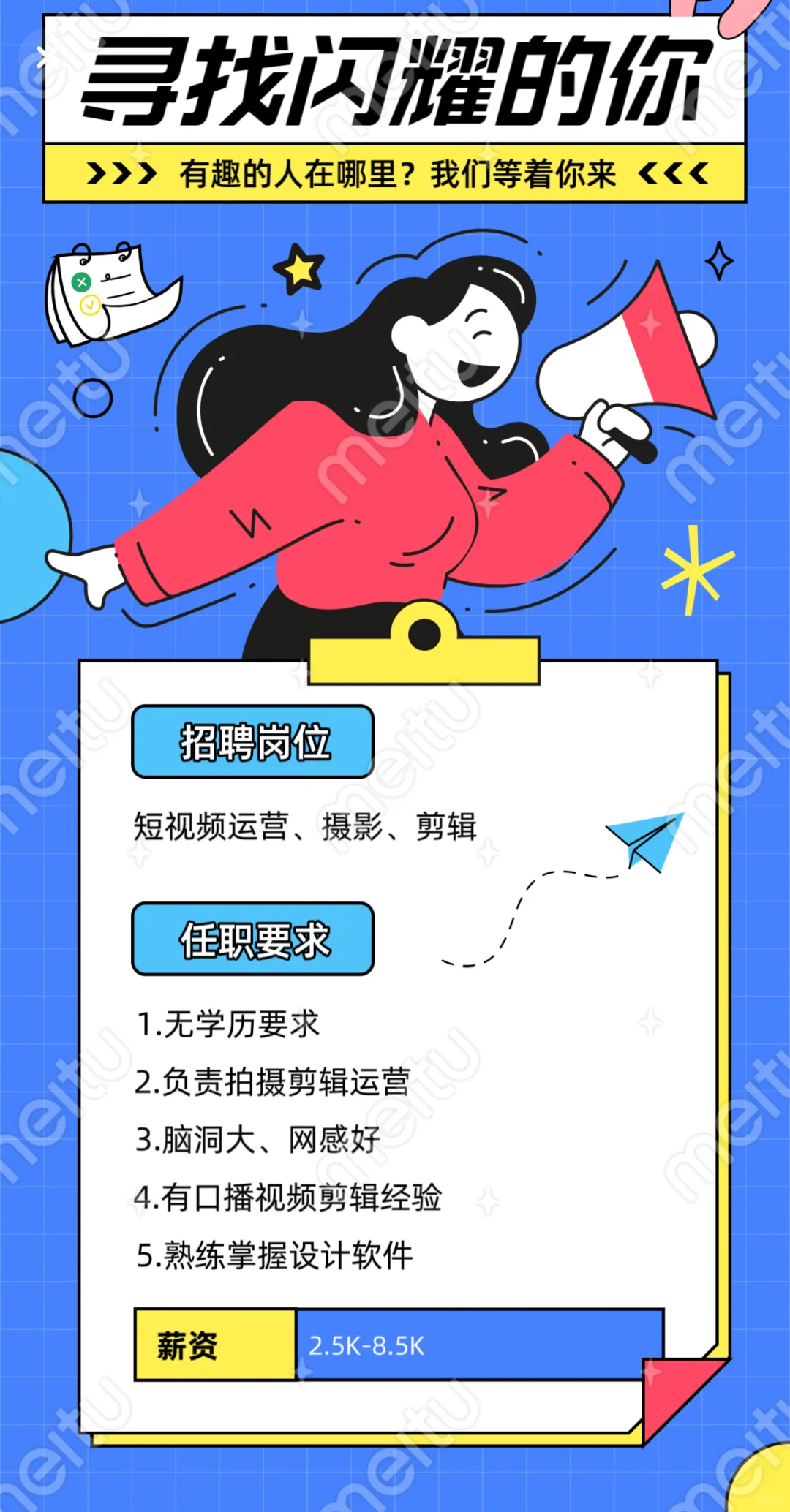 新媒体招人南宁找摄影、剪辑、运营