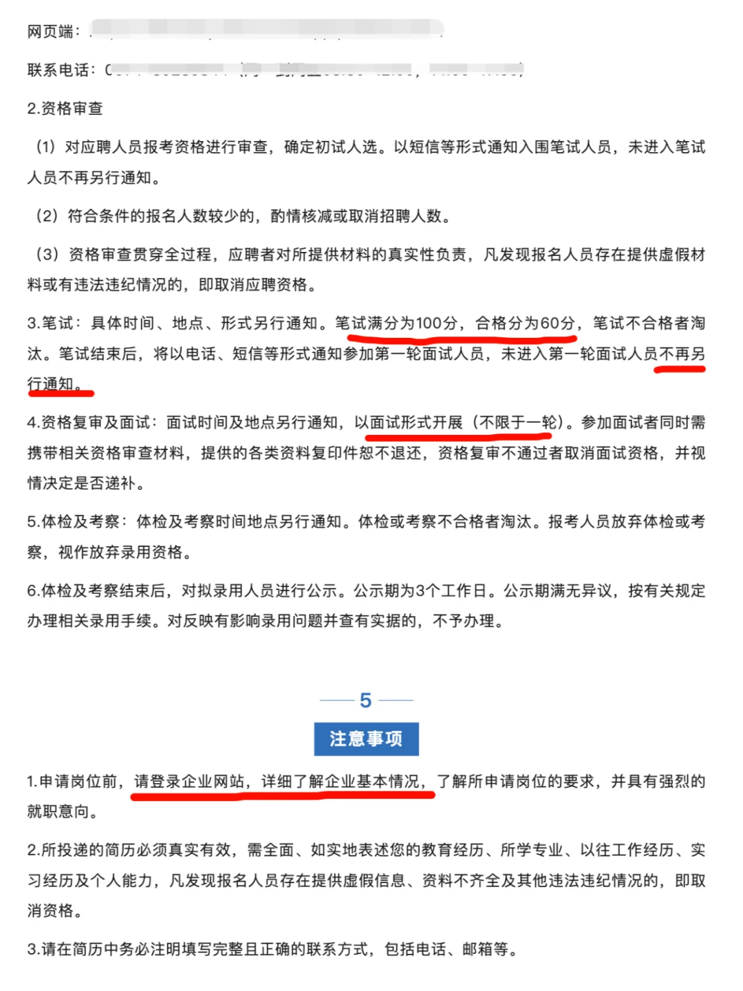 宁波城建投资集团2025校招，往届可投！