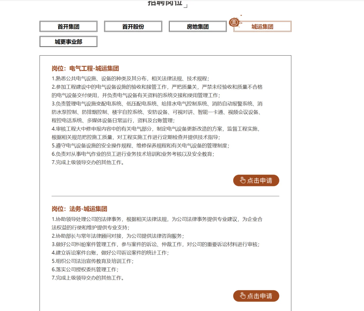 【法学秋招】法学应届生秋招岗位分享12/16