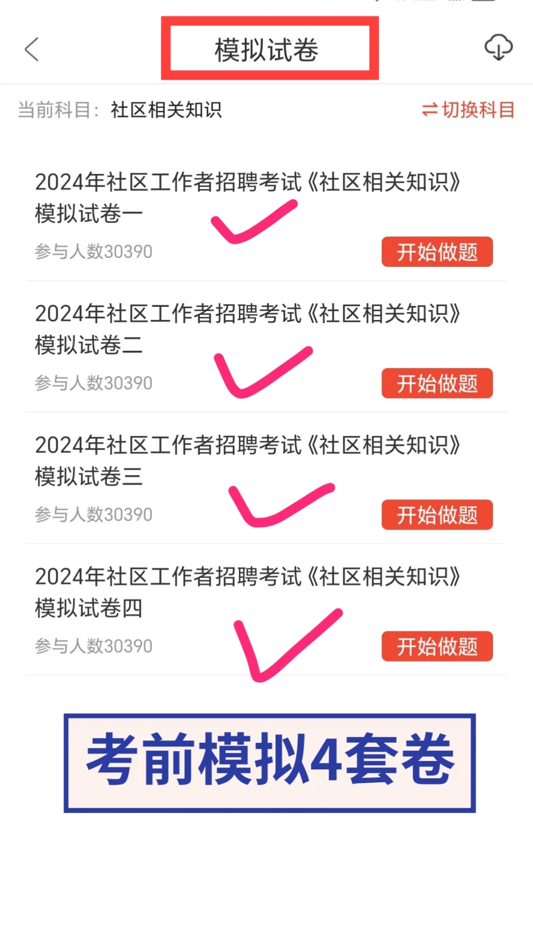 邯郸丛台社区工作者就这14页，码住❗❗❗
